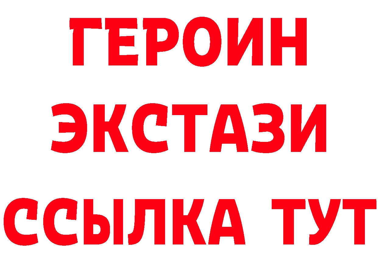 БУТИРАТ оксибутират рабочий сайт маркетплейс блэк спрут Надым